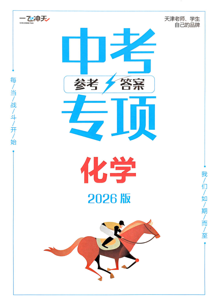 化学 答案.pdf 第 1 页